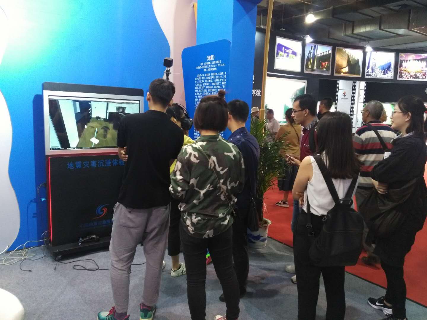 北京VR减灾文化厅