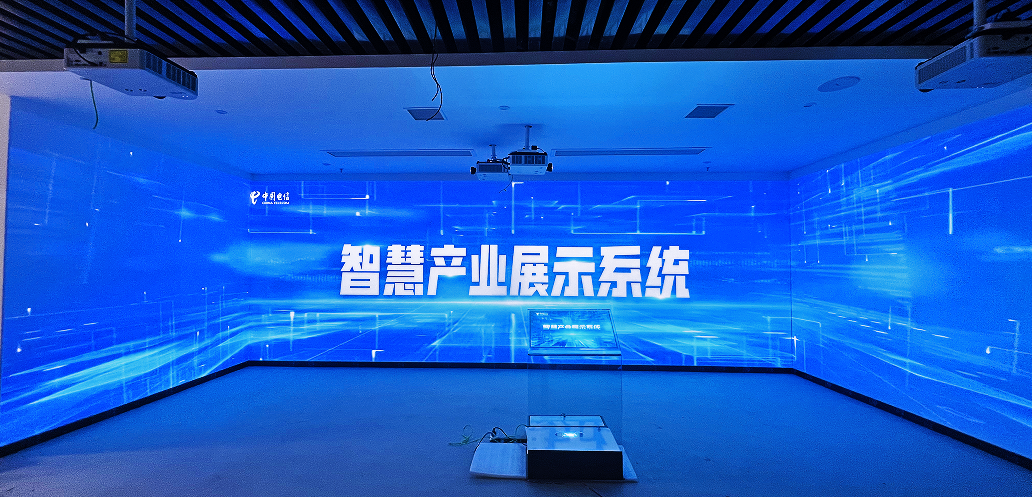 中国电信客户体验厅智慧产业展示系统