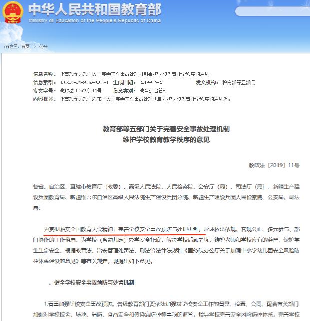 VR校园安全机.jpg